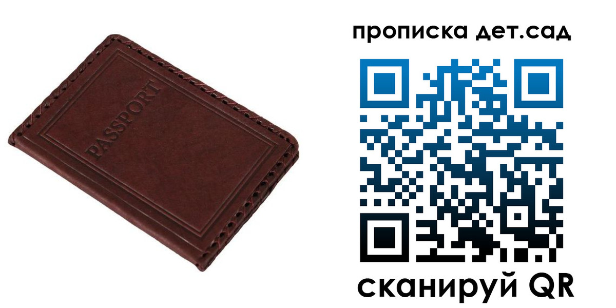 прописка иностранных граждан в Жуковском